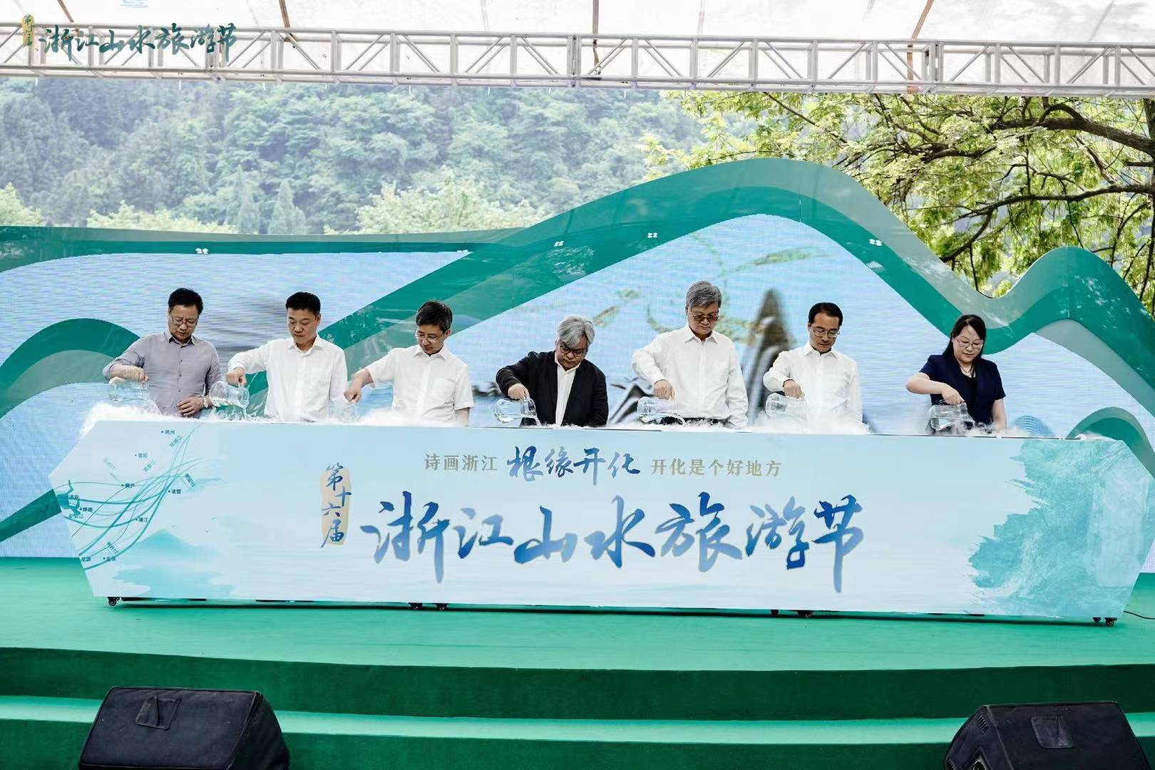 美食美景美丽的心情浙江山水旅游节开幕