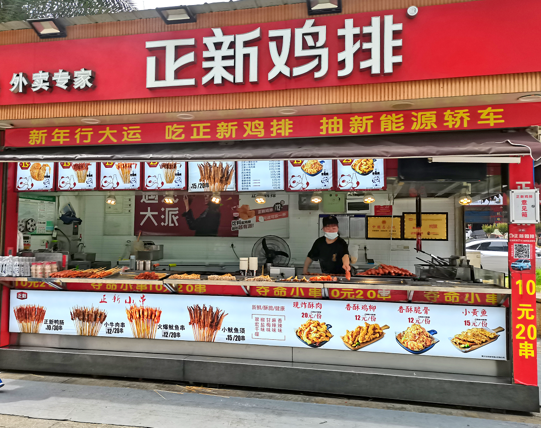 正新鸡排门店,观察君拍摄