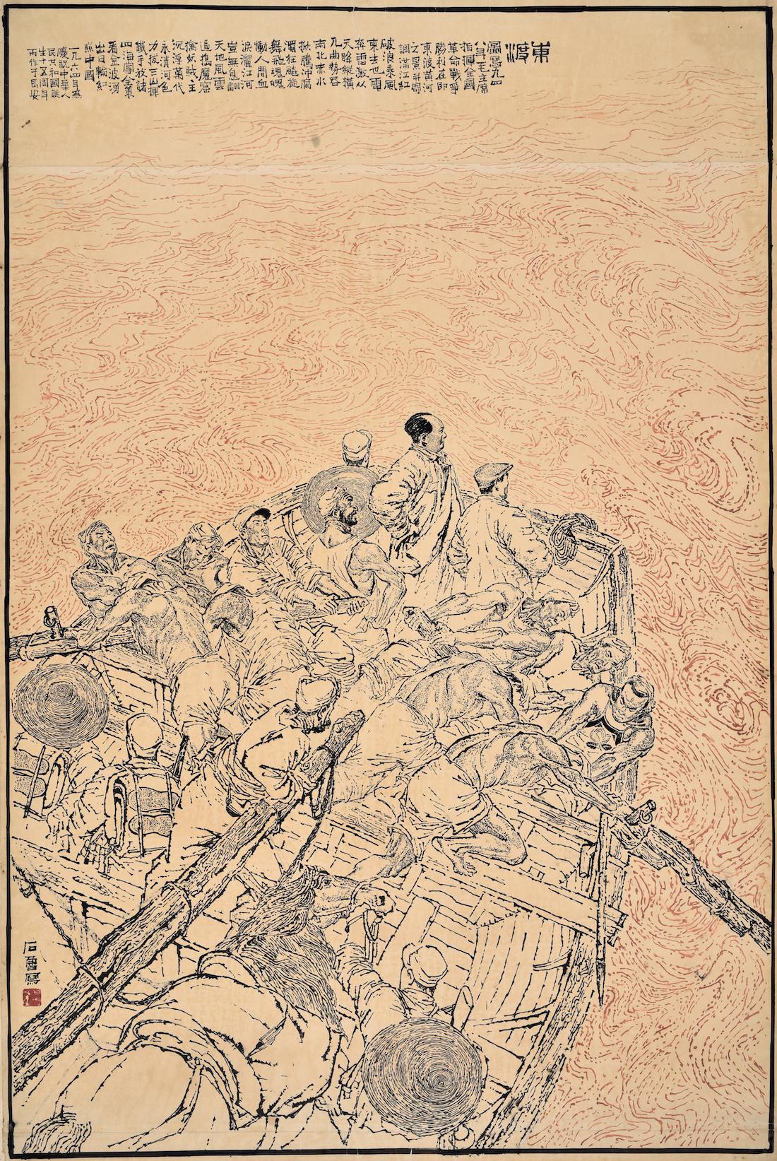 石鲁⟪东渡⟫，1964年作，设色纸本，118×78.5cm