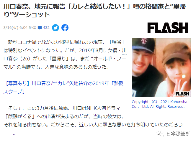 川口春奈与男友外出约会被拍恋情甜蜜进展顺利 手机新浪网