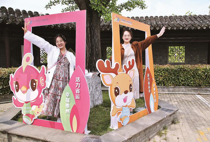 省运会宣传"打卡"点|省运会|打卡|泰宝_新浪新闻