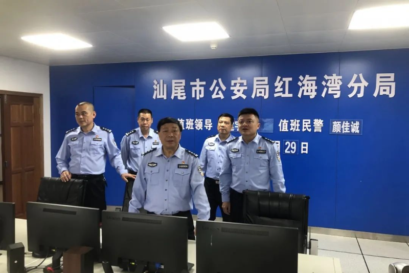 红海湾公安圆满完成五一安保维稳工作任务