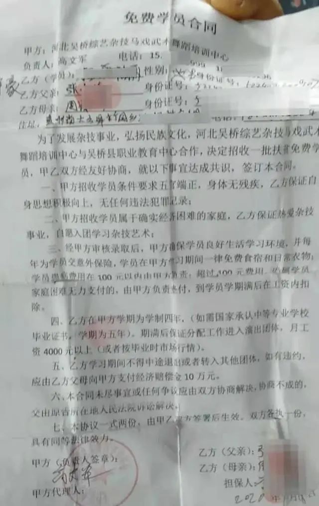 揪心！河北4名杂技学校学生失联5天，仍有两个孩子下落不明休闲区蓝鸢梦想 - Www.slyday.coM