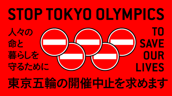 “放过大家”“停办奥运会”，日本20万人联名请愿