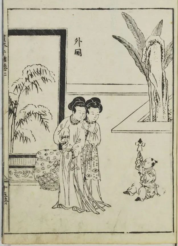 图7：《画本手鑑》之“外国”，大岡春ト，享保五年（1720），大英博物馆藏