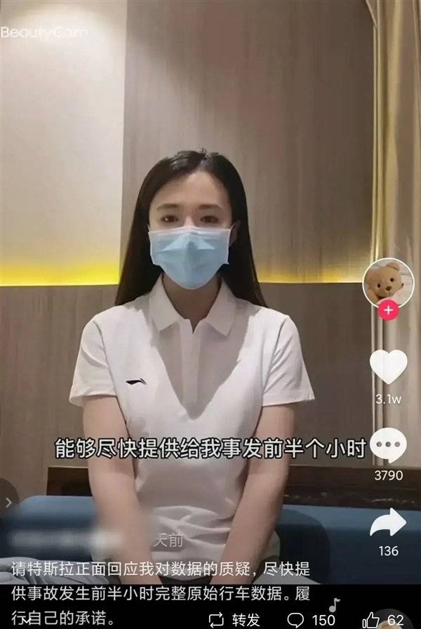 维权车主丈夫回应起诉特斯拉副总：后续再起诉刹车失灵等休闲区蓝鸢梦想 - Www.slyday.coM