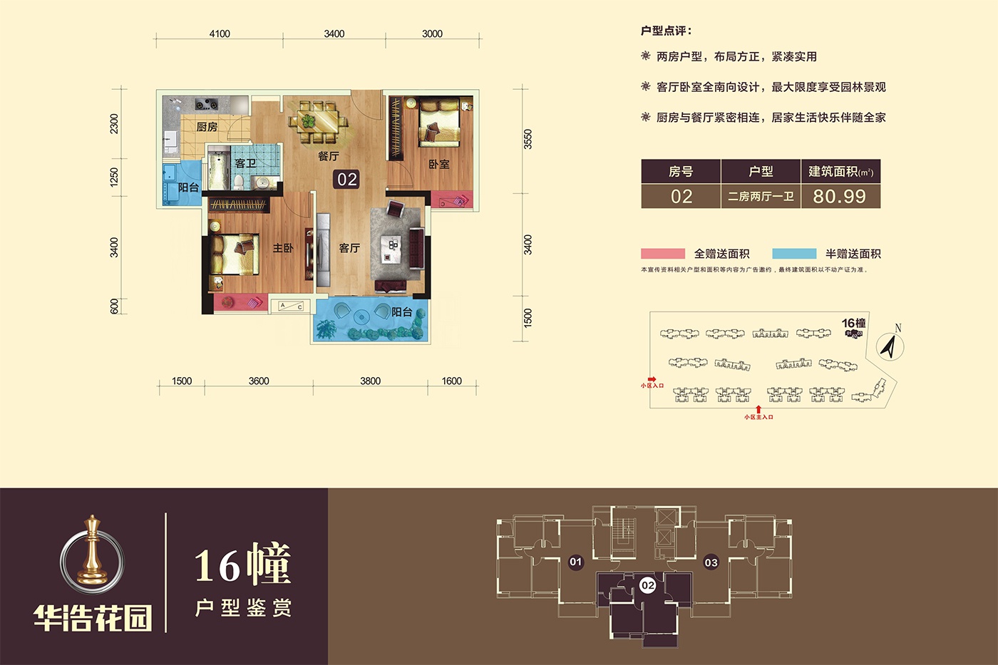 一字楼户型图图片