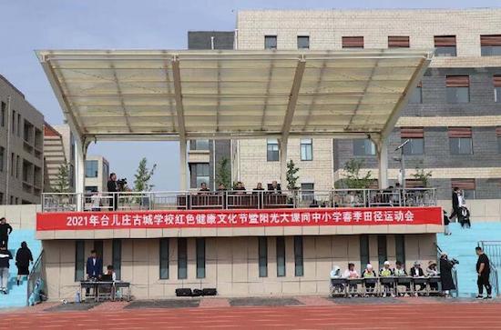 枣庄市台儿庄古城学校红色百年文化节开幕