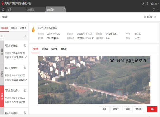 ▲智能防火预警可视化平台。该平台建有高山铁塔防火监控云台和大数据中心，具有透烟、透雾、红外夜视等功能，公园管理人员可实现对园内森林火情24小时远程监控。