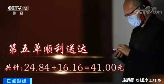 北京人社局副处长王林体验送外卖