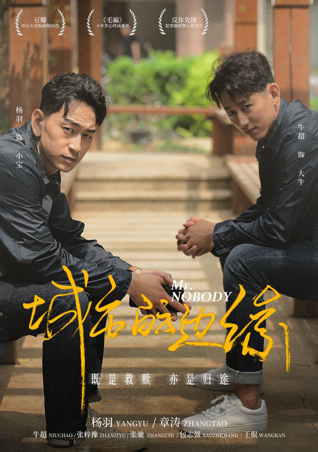 城市的边缘毛骗的传奇还在继续