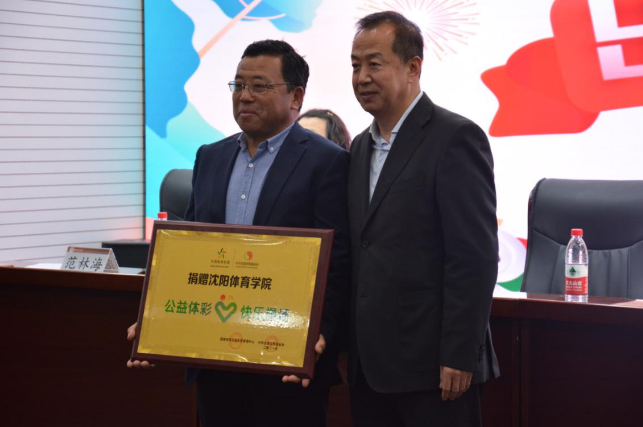 快乐操场辽宁支教志愿者载爱出征|体育|沈阳体育学院|辽宁省_新浪新闻