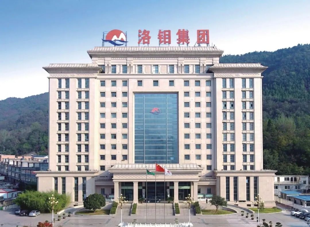 史上首次洛阳钼业推出员工持股计划