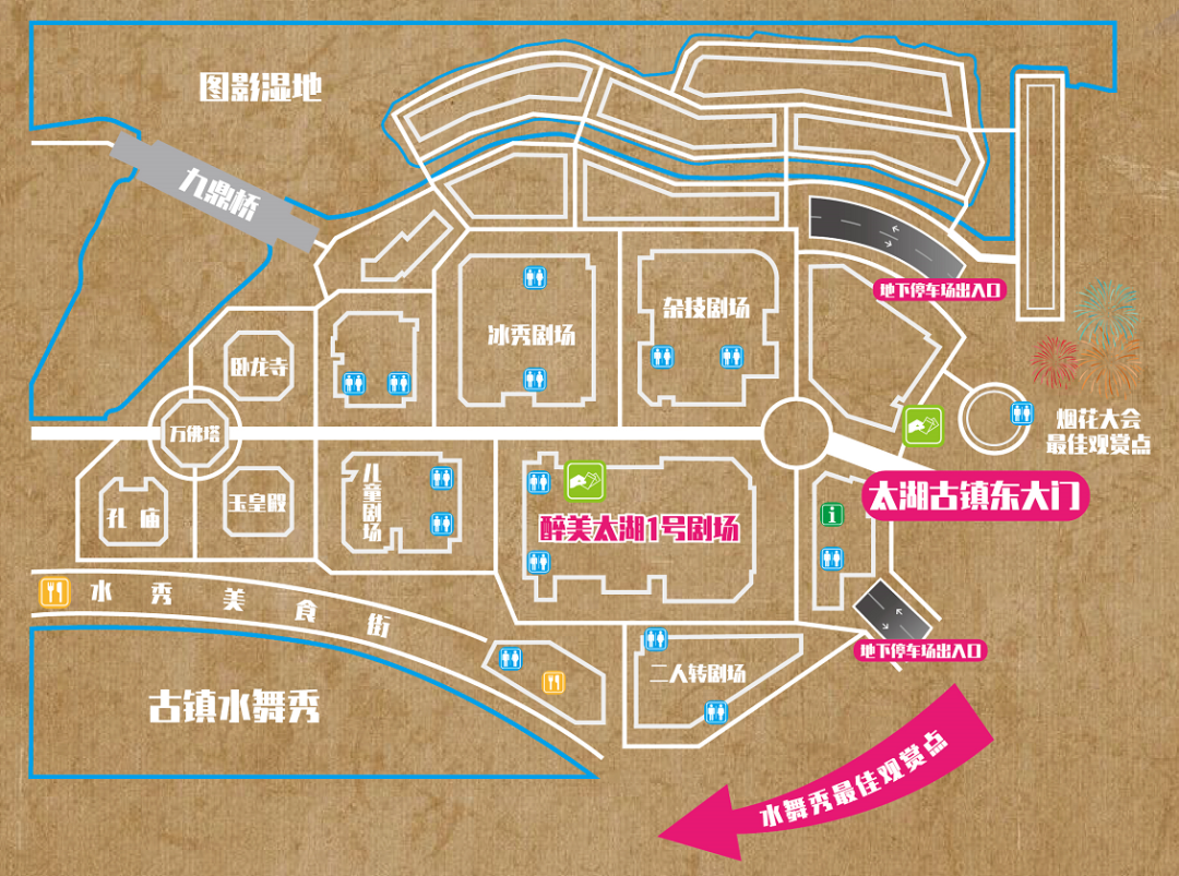 本周日请你免费看太湖龙之梦乐园大型原创歌舞醉美太湖