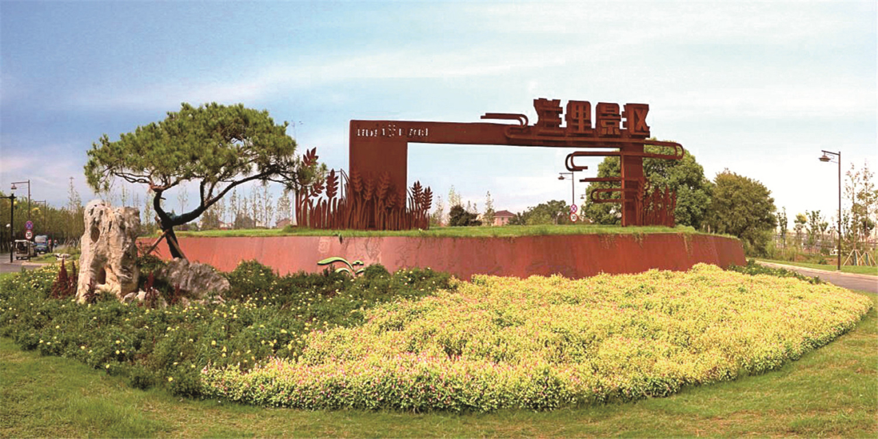 兰里景区集水,乡,田园于一体,生产,生活,生态"三生同步",农业,文化