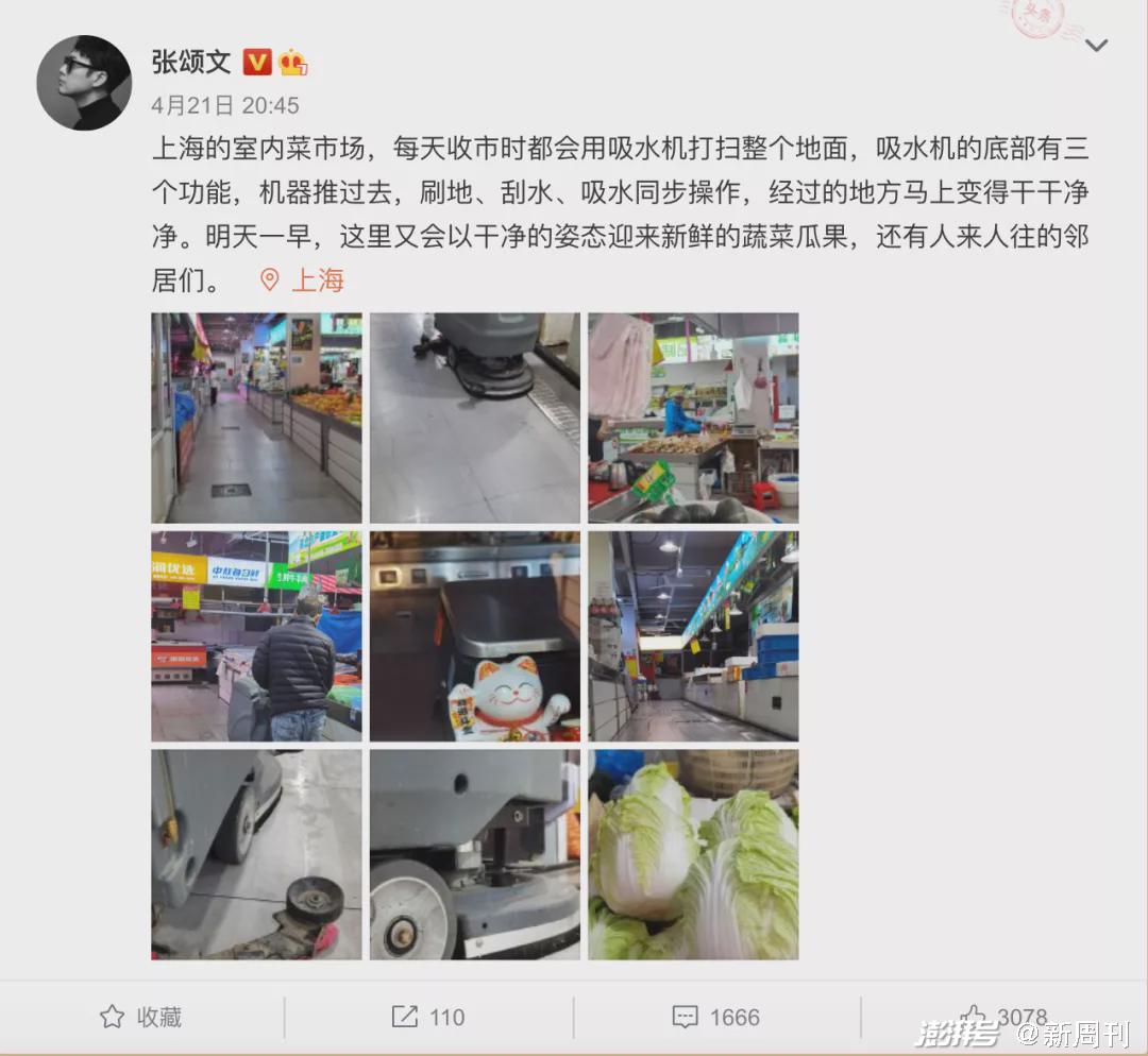 张颂文的微博里，最常见的主角是菜场。