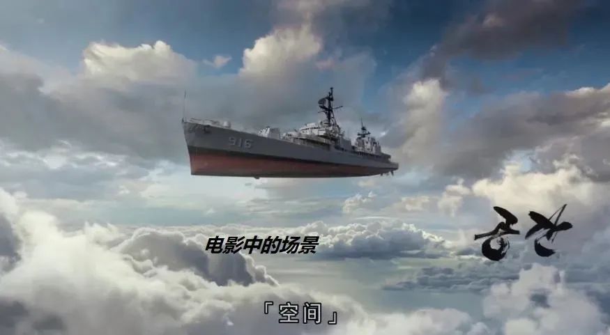 英国现悬浮货船因时空隧道开了离海平面数百米解释来了