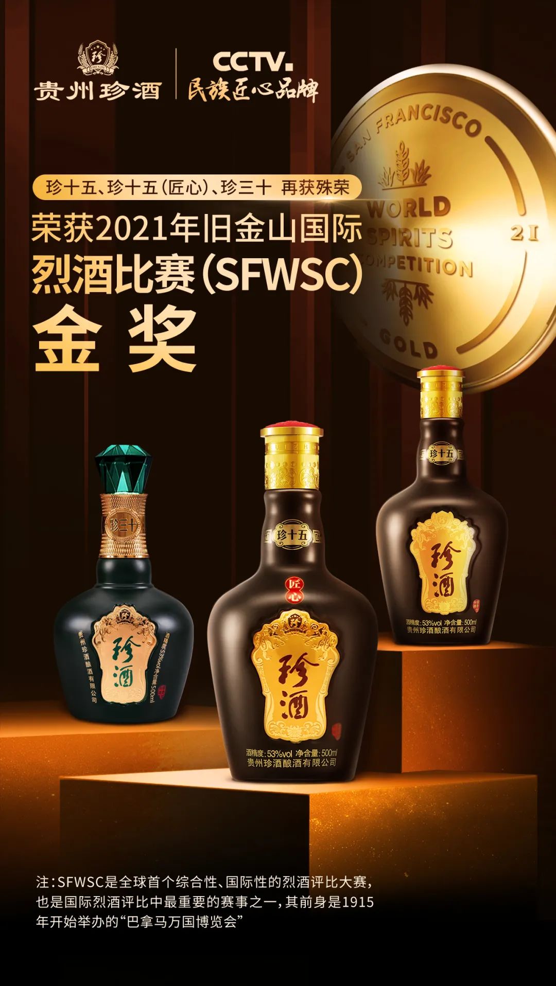 重磅以拳拳之心行酒酒之功看贵州珍酒绘就的乡村振兴魅力画卷