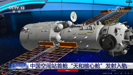 中科院金属所多项成果应用于空间站天和核心舱