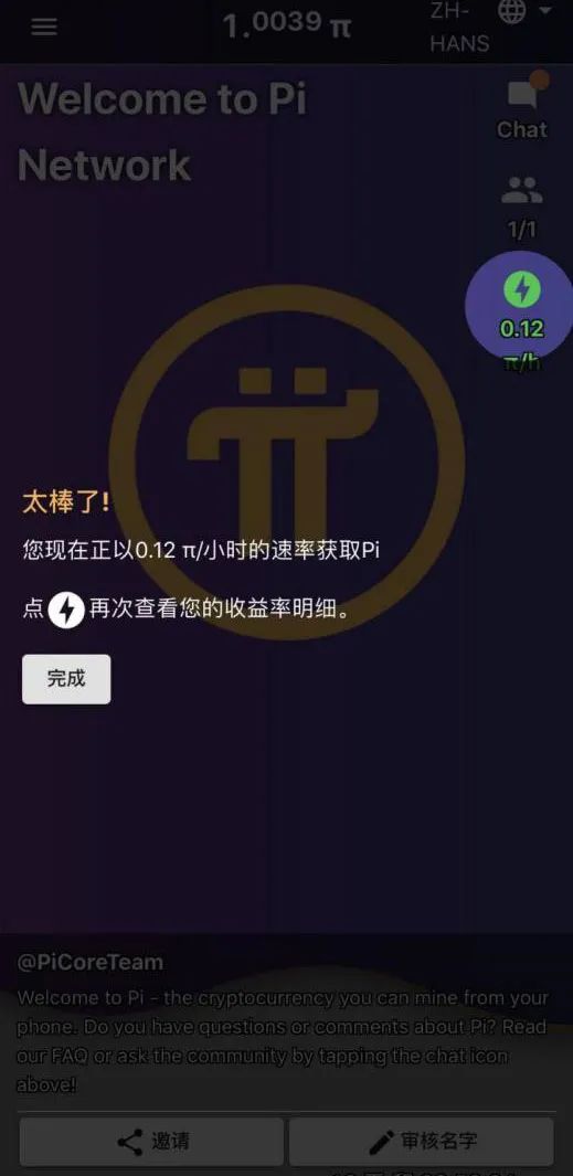 Paicoin调查实录：用手机“挖”出的虚拟货币“画饼”吸引了近2000万活跃用户