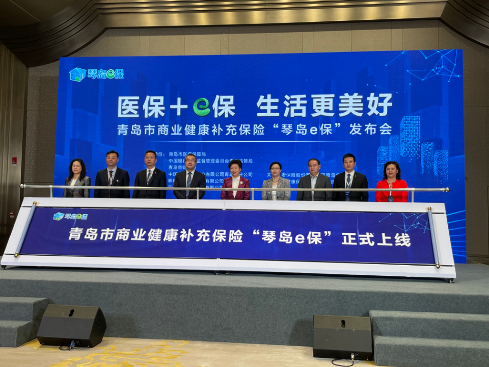个人账户可为家人投保,"琴岛e保"明上线|保险|青岛|青岛市_新浪新闻