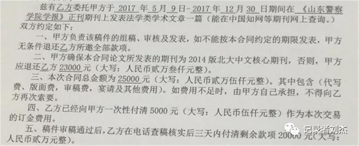 四川南充市委党校副教授花2.5万发论文？当地官方：正核实