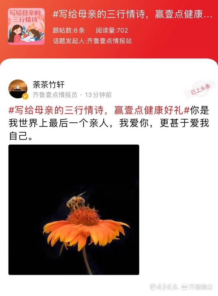 母亲节三行情诗母亲就是唯一我爱你更甚于爱我自己