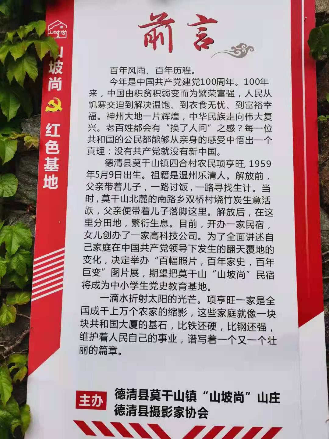 小家史折射大党史一位农民的图片展