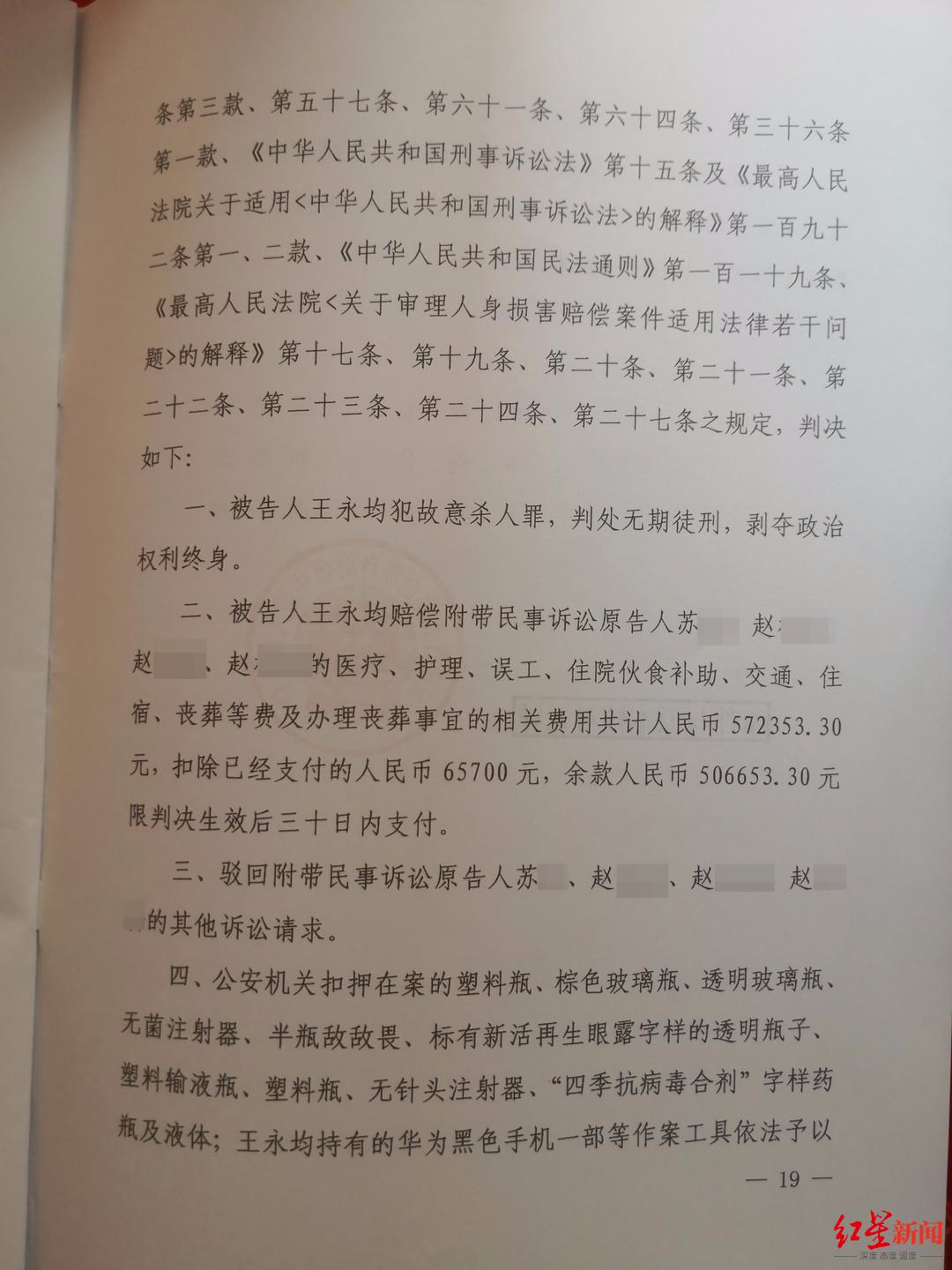 判了大理女老板往输液瓶注射敌敌畏毒杀前夫知情人女