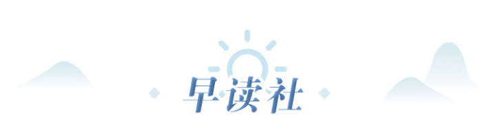 早读社丨钟南山：中国新冠疫苗接种率距全民免疫还远远不够休闲区蓝鸢梦想 - Www.slyday.coM