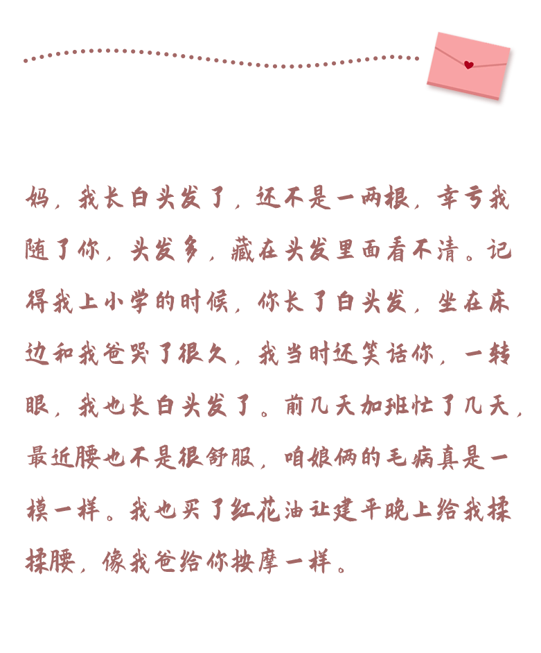 这九封写给妈妈的信，看哭了我朋友圈里的所有人。休闲区蓝鸢梦想 - Www.slyday.coM