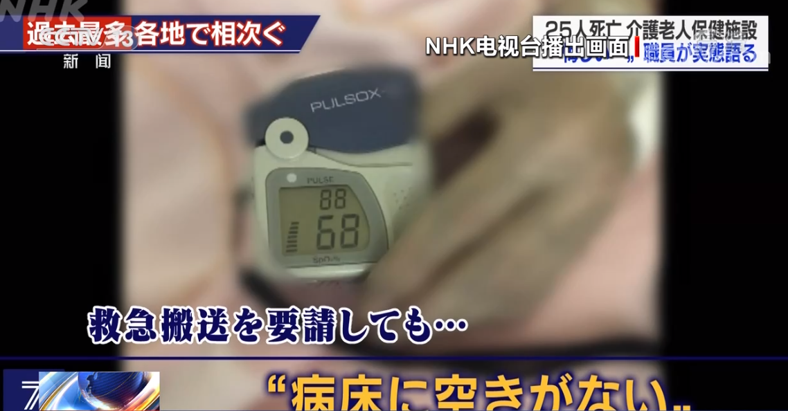 NHK电视台播出画面