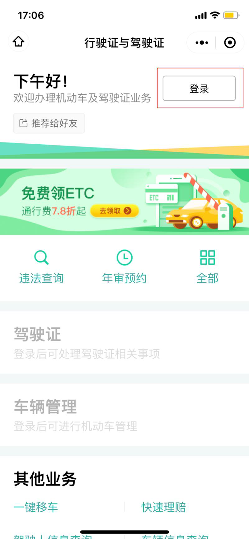 交通眼休闲区蓝鸢梦想 - Www.slyday.coM