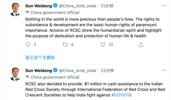 中国红十字会向印度提供100万美元援助休闲区蓝鸢梦想 - Www.slyday.coM