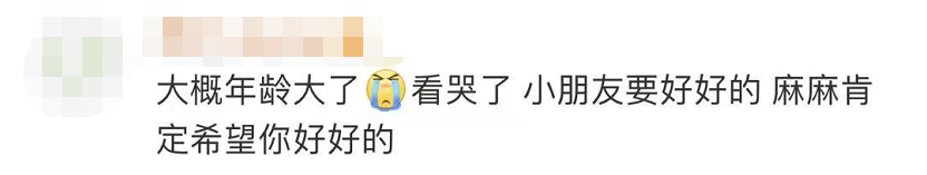 “我就想去妈妈坟上看看……”12岁男孩深夜离家出走，一句话让全网泪目休闲区蓝鸢梦想 - Www.slyday.coM