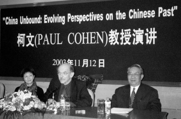 柯文在上海演讲，右为复旦大学经济史家汪熙，摄于2003年11月。