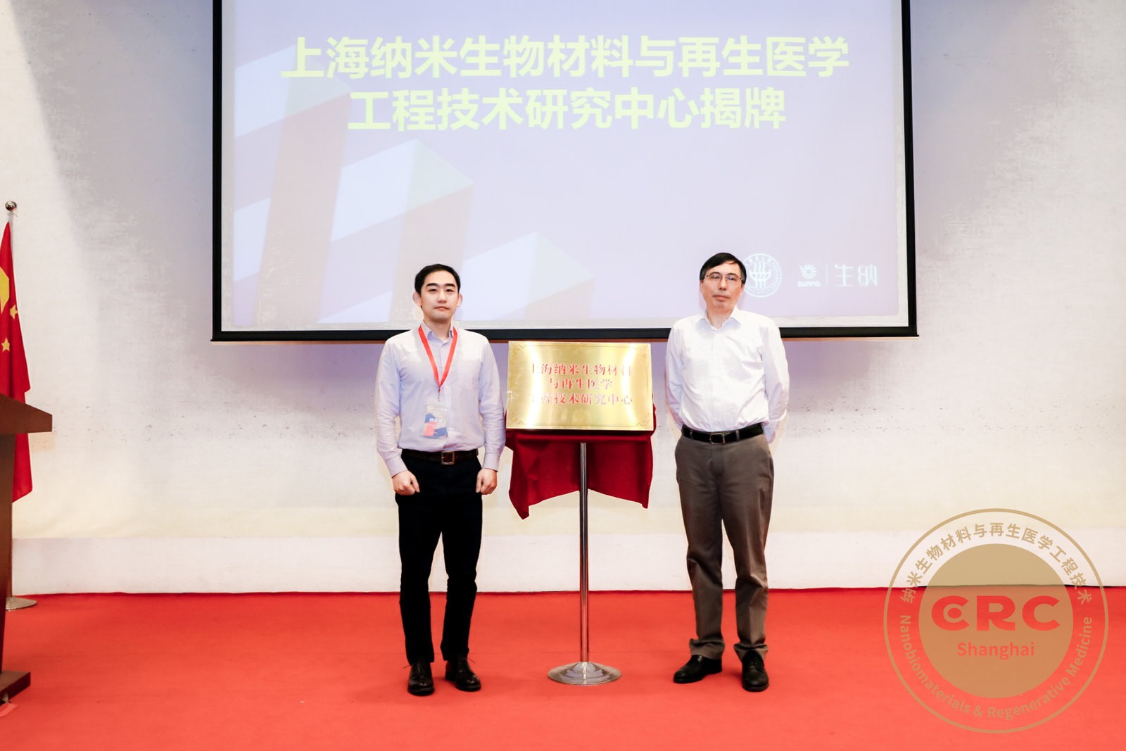 上海纳米生物材料与再生医学工程技术研究中心落户东华大学