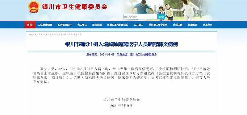 此地新增确诊1例，为入境解除隔离人员休闲区蓝鸢梦想 - Www.slyday.coM