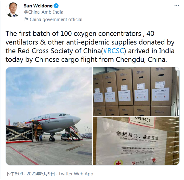 中国红十字会向印度提供人道主义支持：100万美元现金援助，100台制氧机休闲区蓝鸢梦想 - Www.slyday.coM