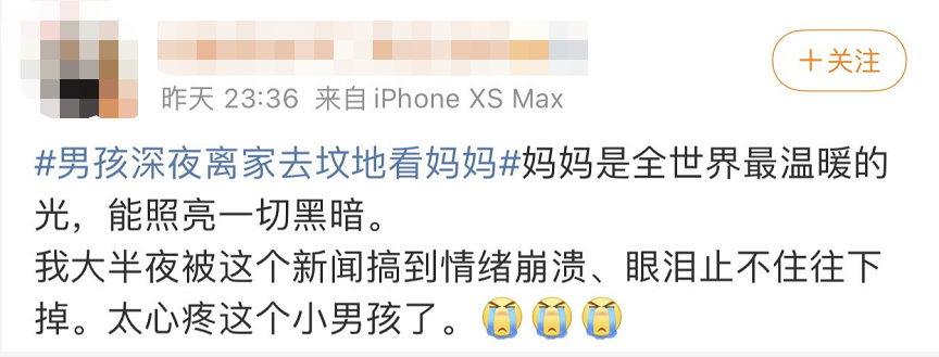 “我就想去妈妈坟上看看……”12岁男孩深夜离家出走，一句话让全网泪目休闲区蓝鸢梦想 - Www.slyday.coM