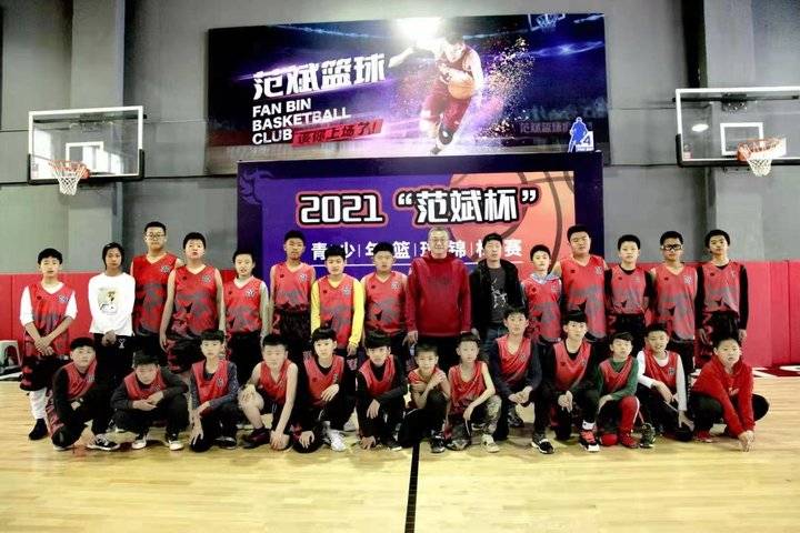 烟台市篮球运动协会,山东宏范体育文化有限公司,范斌篮球俱乐部承办的
