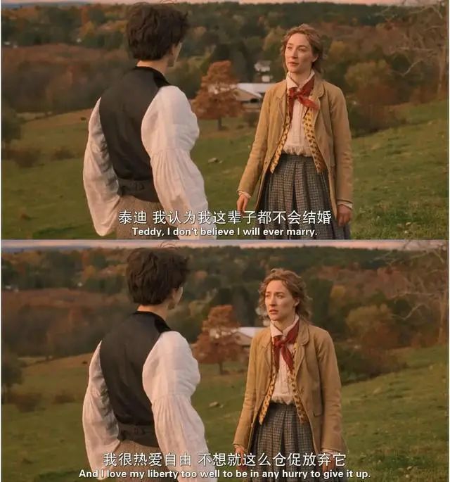 名著小妇人给单身女性的启示