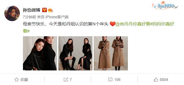 孙怡母亲节晒与妈妈合影母女同款发型同款衣装形似姐妹花