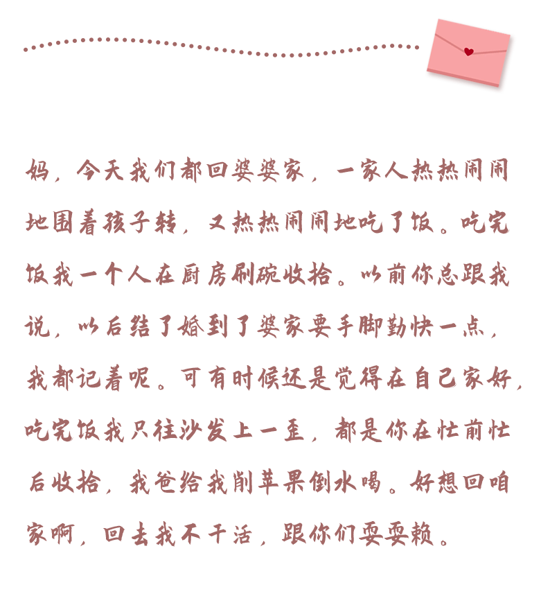 这九封写给妈妈的信，看哭了我朋友圈里的所有人。休闲区蓝鸢梦想 - Www.slyday.coM