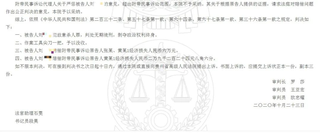 贵州男举刀捅死多次出轨妻子，61位村民联名求情后被判无期