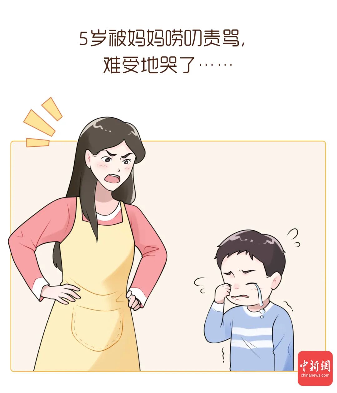 妈妈，使劲儿唠叨我吧！