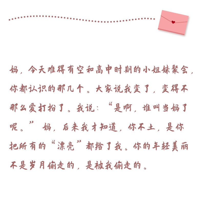 这九封写给妈妈的信，看哭了我朋友圈里的所有人。休闲区蓝鸢梦想 - Www.slyday.coM