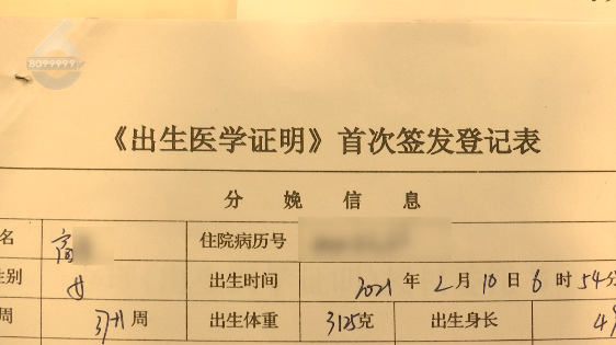 "不想要了"!刚出生2天,她被"丢"在昆明某月子中心 亲妈失联