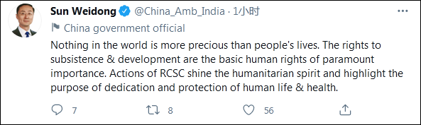 中国红十字会向印度提供人道主义支持：100万美元现金援助，100台制氧机休闲区蓝鸢梦想 - Www.slyday.coM