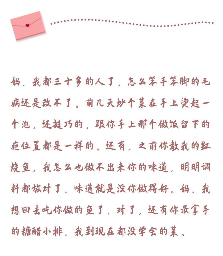 这九封写给妈妈的信，看哭了我朋友圈里的所有人。休闲区蓝鸢梦想 - Www.slyday.coM